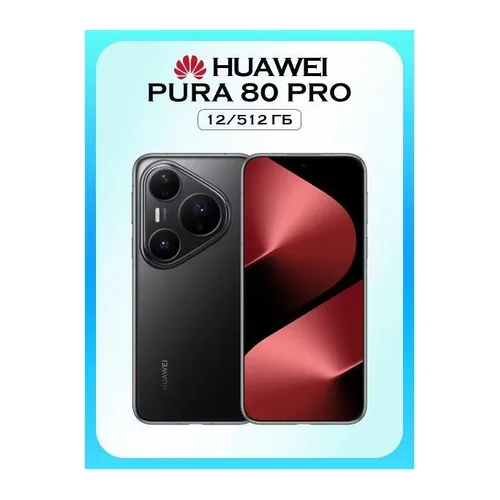 Huawei P70 Pro 512 ГБ Чёрный