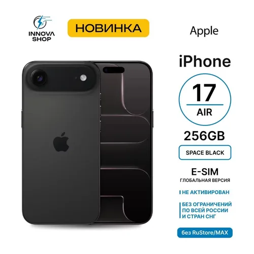 iPhone 12 Pro Max 256 ГБ Чёрный